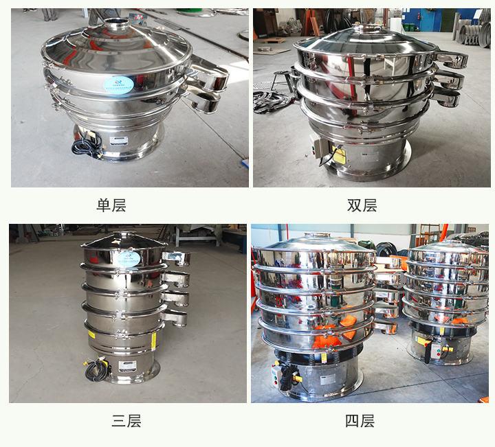 全不銹鋼振動篩可分為單層、雙層